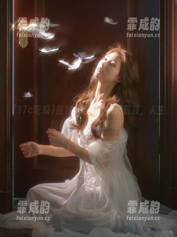 在17c吃瓜，点开链接，人生的种种瓜果随你啊！