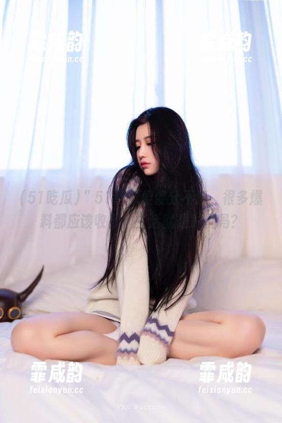 ＂51吃瓜傻傻分不清，很多爆料都应该收藏！生活就是彩蛋吗？