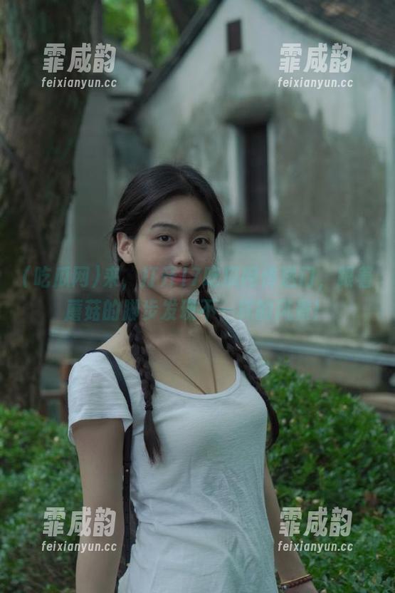 来，打开17吃瓜网传送门，跟着蘑菇的脚步发现不一样的风景！
